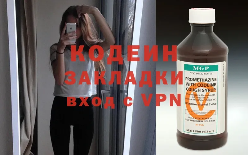 купить наркотик  Щёкино  Кодеин напиток Lean (лин) 