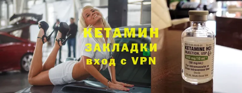 Кетамин VHQ  Щёкино 