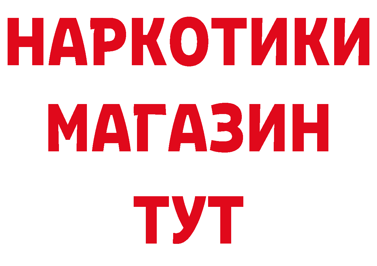 Бутират GHB как войти площадка ссылка на мегу Щёкино